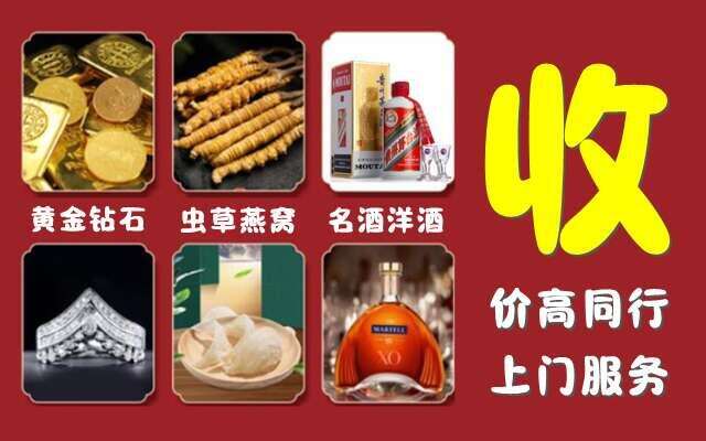 徐州回收烟酒