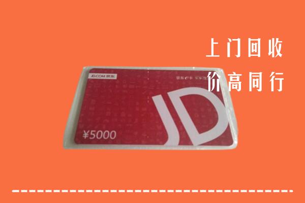 高价求购：徐州回收京东卡