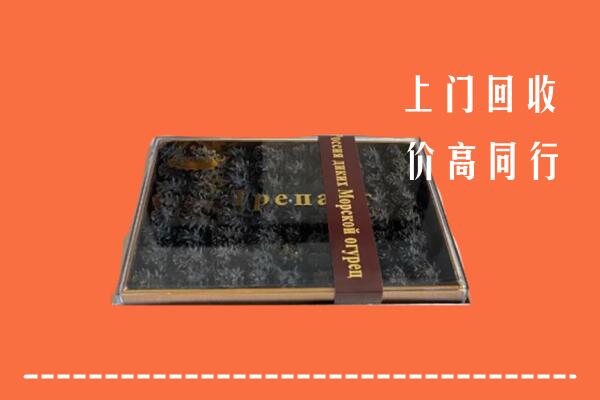 徐州回收礼盒海参